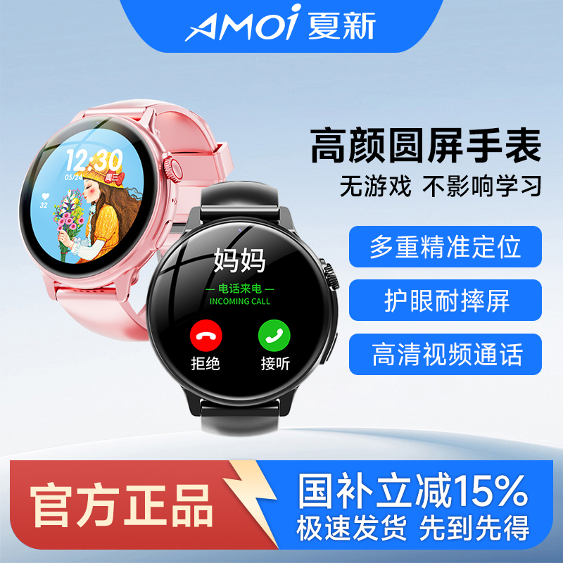 [Xiaxin - Special for Middle School Students - Long Battery Life] Phone Watch for Students, No Games, Smart Multifunctional Video Call for Teenagers and Children, Full Network Compatibility, Can Insert Card, Sports, Can Only Make and Receive Calls, Watch Phone