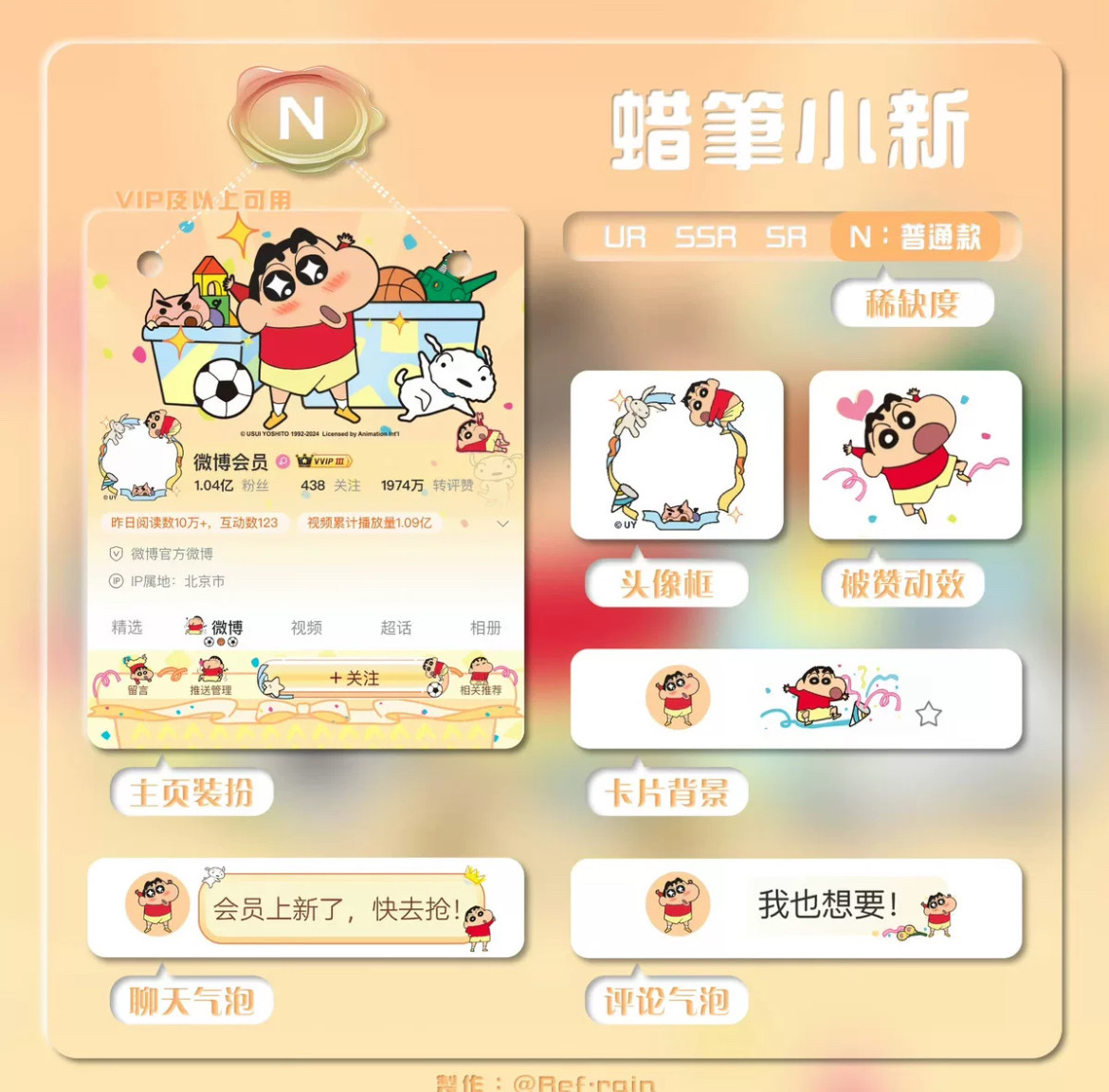 微博之夜礼物直播，隐藏的宝藏好物都在这里！