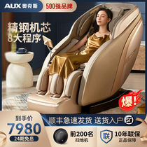 Oaks S330 massage chair fully automatic 4D home electric luxury space capsule neck waist leg full body massage sofa