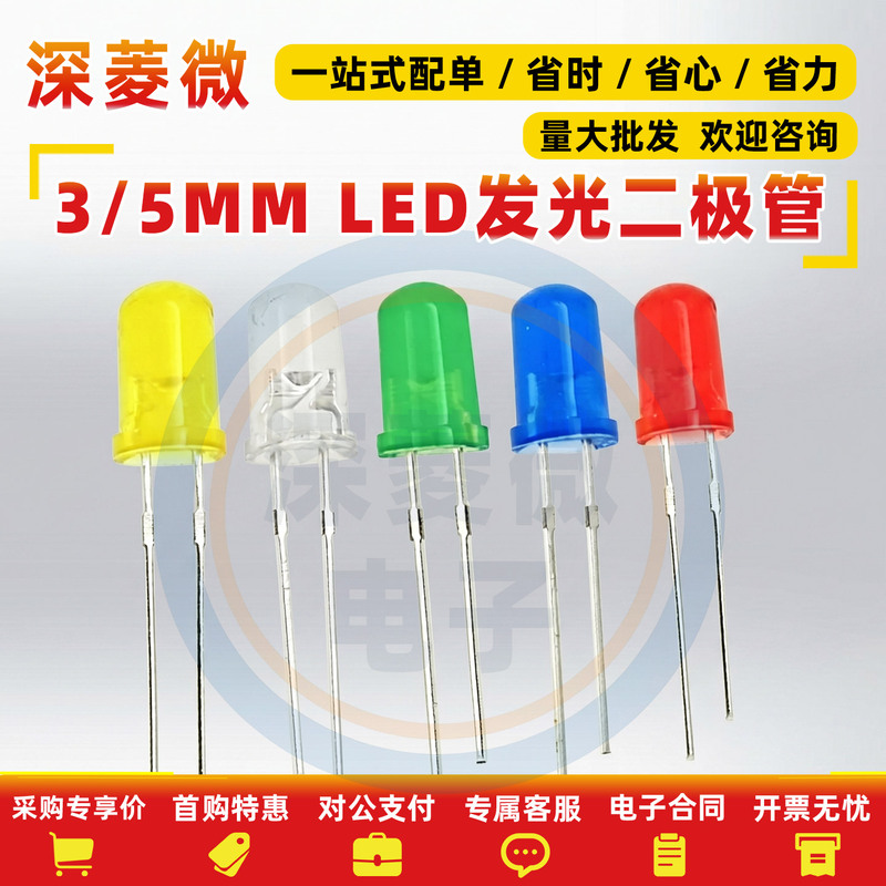 3mm 5mm Light-Emitting Diode Led Lamp Beads Instrument White to Red Yellow Blue Green Common Anode and Cathode Purple Multicolor Red to Green 3mm 5mm Light-Emitting Diode Led Lamp Beads Instrument White to Red Yellow Blue Green Common Anode and Cathode Purple Multicolor Red to Green
