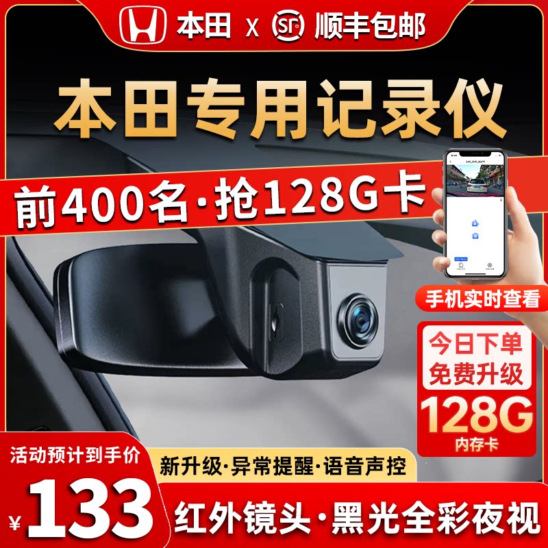 Регистратор вариабельности сердечного ритма Honda crv style 11-го поколения Civic Haoying xrv Accord, посвященный оригинальным моделям urv24 Изображение 1