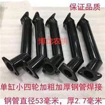 Single-cylinder small four-wheel Changchai Laidong JAC Shifeng 20KM186 diesel engine tractor exhaust pipe elbow