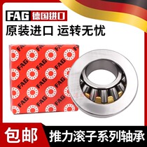 Imported FAG thrust roller bearing 29324 29326 29328 29330 29332 29334 E MB