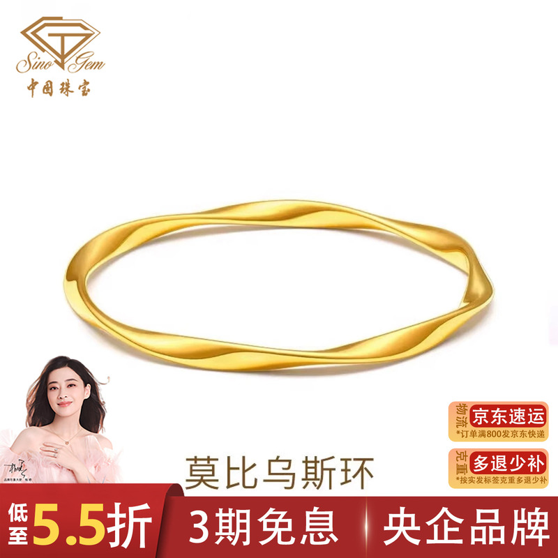 Chinese Jewelry Gold Mobius Bracelet for Women, Pure Gold Plain Ring Bracelet, Pure Gold Birthday Gift for Girlfriend
