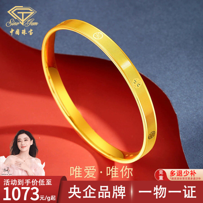 Chinese Jewelry Gold Star-Pattern Bracelet for Women, New Model, Pure Gold, Gold Bracelet with a Unique Design, Pure Gold Birthday Gift for Girlfriend
