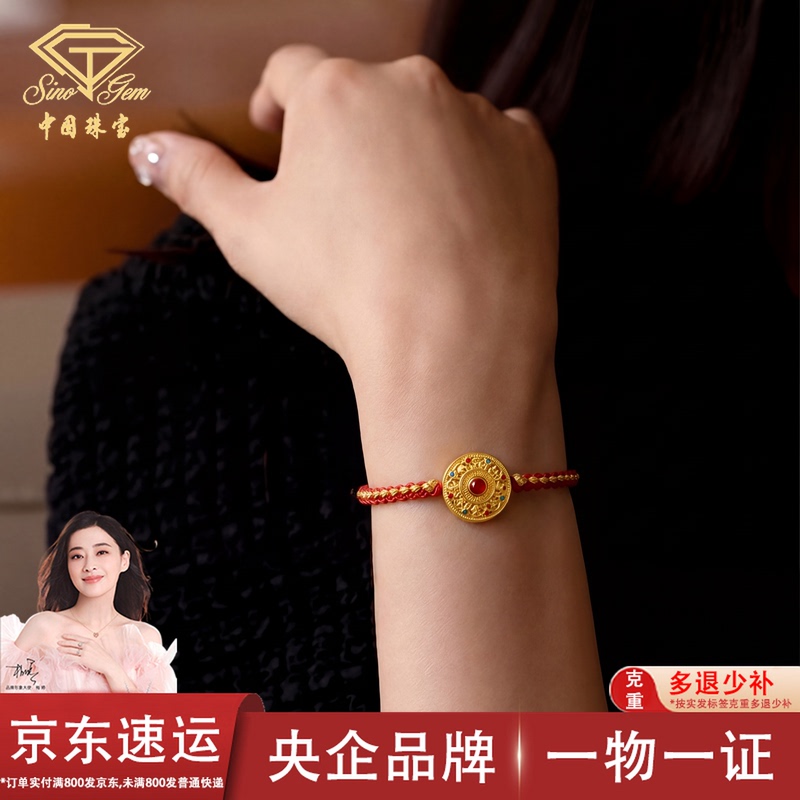 Chinese Jewelry Gold Eight Treasures Compass Couple Bracelet for Women, Small Gram Weight Pure Gold High-Grade Woven Bracelet, Pure Gold Gift Chinese Jewelry Gold Eight Treasures Compass Couple Bracelet for Women, Small Gram Weight Pure Gold High-Grade Woven Bracelet, Pure Gold Gift