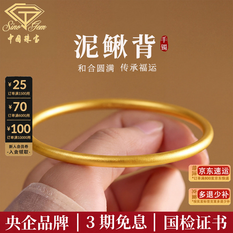 Chinese Jewelry Gold Plain Ring Bracelet for Women, New Style Pure Gold Traditional Bracelet, Pure Gold Birthday and Valentine's Day Gift Chinese Jewelry Gold Plain Ring Bracelet for Women, New Style Pure Gold Traditional Bracelet, Pure Gold Birthday and Valentine's Day Gift