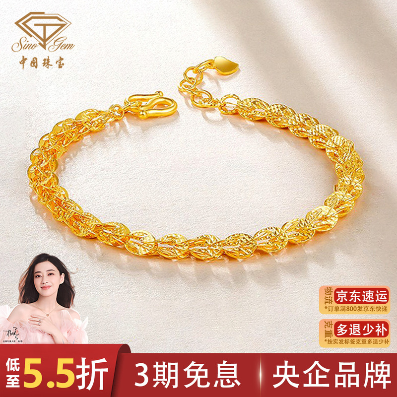 Chinese Jewelry Pure Gold Phoenix Tail Bracelet Plain Gold Jewelry Gold Bracelet Valentine's Day Gift for Girlfriend and Wife