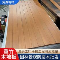 Bamboo flooring outdoor High-resistant bamboo flooring Outdoor deep carbon bamboo flooring Carbonized bamboo exterior wall panel gusset