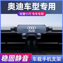 Audi A6L A4L A3 Q2L Q3 A5 A7 Q7 A8L Q8 Q5L Special Car Mobile Phone Holder 1