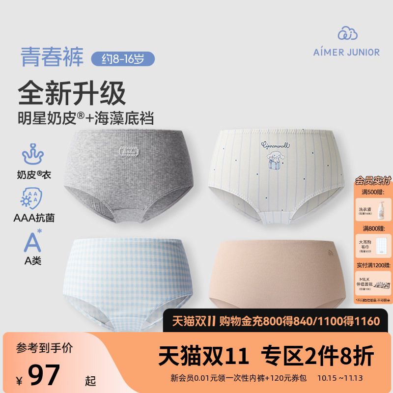 Adorable Girl's Third-Level Youth Panties, Middle School Student Underwear, Plaid Print Boxer Briefs, Seaweed Crotch, Antibacterial, Class a Milk Skin