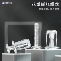 Petal nut expansion screw Hollow iron sheet aluminum alloy plastic plate expansion bolt Lantern type riveting nut