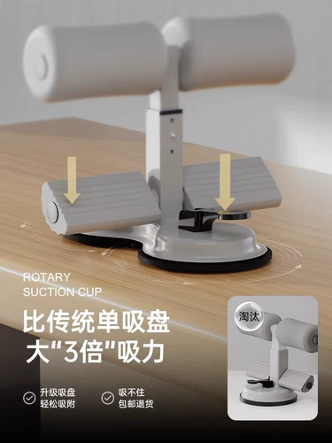 Помощник приседания домашнего всасывающего чашки для всасывания мужчин и женщин в животе мультифункциональный тренажерный оборудование