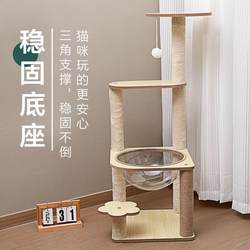 Luxurious Multi-Layer Cat Climbing Frame, Space Capsule Integrated, Scratchable and Playable Cat Nest, Enlarged and Heightened, Wear-Resistant Scratching Board
