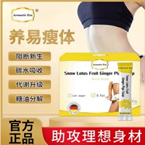 (Imported from Germany) Yacon Ginger Juice Anti-grain Agent Loose Intestine Ten Fat and Nine Wet Dietary Fiber Gastrointestinal Feast