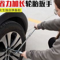 Car tire changing sleeve cross wrench labor-saving disassembly 1719 car 21 multi-function 23 tool set