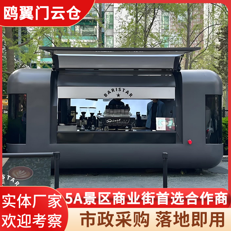 Aircraft Wing Food Truck, Multi-Functional Mobile Coffee and Snack Cart, Commercial Display Vehicle, Night Market Stall, Sales Shop Aircraft Wing Food Truck, Multi-Functional Mobile Coffee and Snack Cart, Commercial Display Vehicle, Night Market Stall, Sales Shop