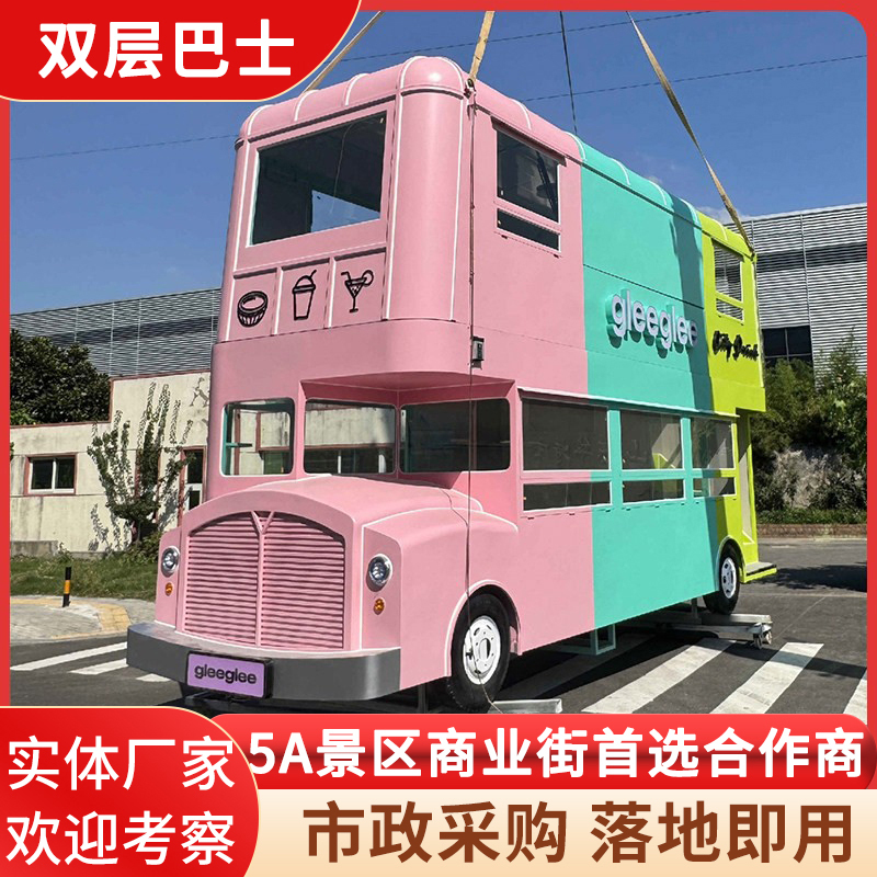 Retro Double-Decker Bus Dining Car Drink Milk Tea Cafe Mobile Multi-Functional Sales Snack Scenic Spot Camping Style