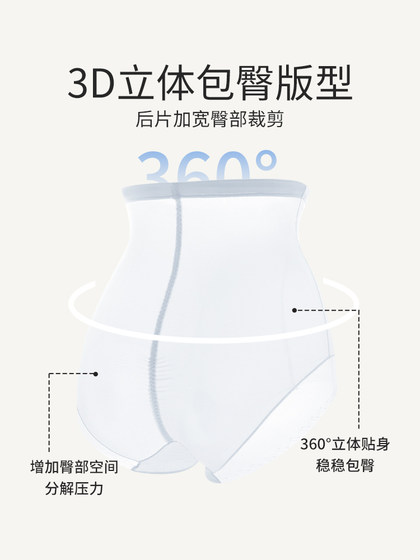 婷美无痕收腹提臀内裤女2025夏季轻薄高腰塑身收小肚子三角短裤头