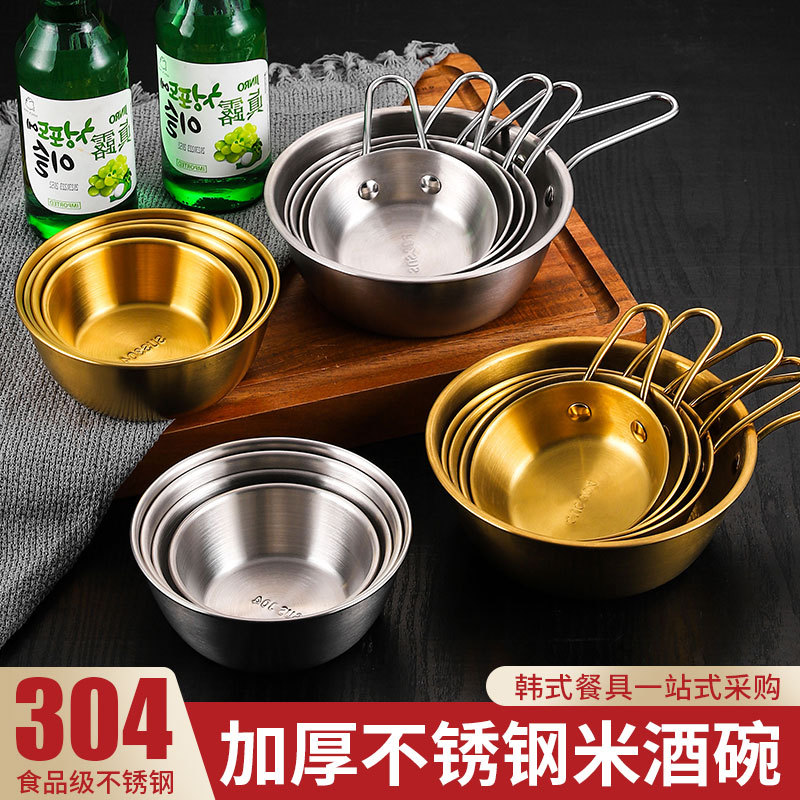Korean Rice Wine Bowl 304 Stainless Steel Gold with Handle Instant Noodle Bowl Personal Seasoning Small Bowl Korean Tableware Korean Rice Wine Bowl 304 Stainless Steel Gold with Handle Instant Noodle Bowl Personal Seasoning Small Bowl Korean Tableware