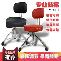 PDH Jazz Drum Kit Drum Chair Drum Stool Waist Support Backrest Air Pressure Lift Adjustable Saddle Type Professional Drummer Performance