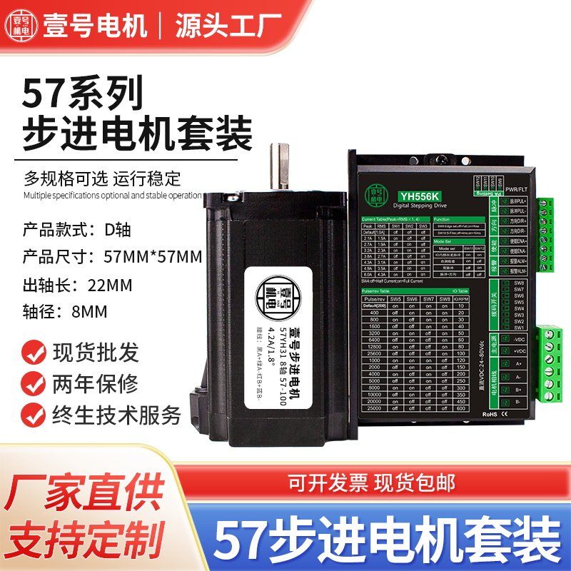 57 stepper motor suit 2 3NM large torque two-phase stepper motor pulse driving controller manufacturer direct direct-Taobao