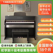 Yamaha Official Electric Piano 88 Key Heavy Hammer Playing Student Adult Introductory Beginology Home Training Exam Grade