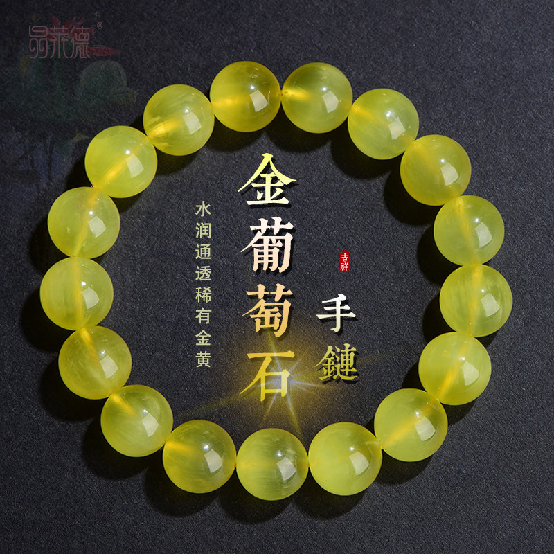 コレクターグレードの天然ゴールデンプレナイトブレスレット（女性用）、ゴールデンプレナイトブレスレット、氷のように透明なエメラルドグリーンのガーネットクリスタル