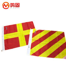 Minggu marine international signal flag slowdown flag R flag Y flag full flag B flag construction flag slow speed flag No. 3 R