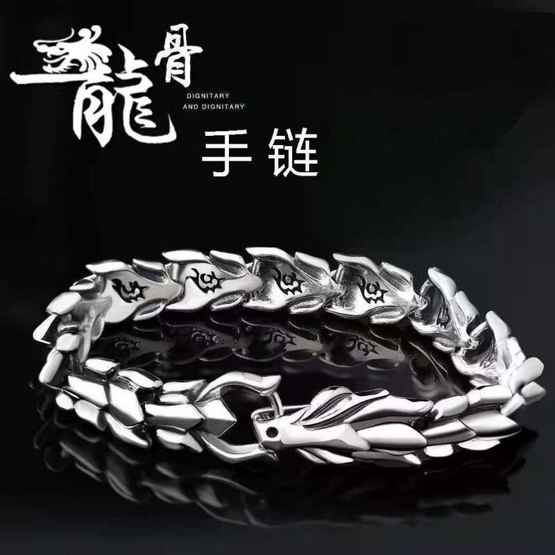Men's Dragon Bone Bracelet ins Niche Design New Style Bold Personality Retro Trendy Bracelet Non-Fading