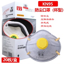 Huiyou cup-type kn95 dust-proof mask prevents industrial dust efficient grinding and decoration slotted coal mine dust-proof and breathable