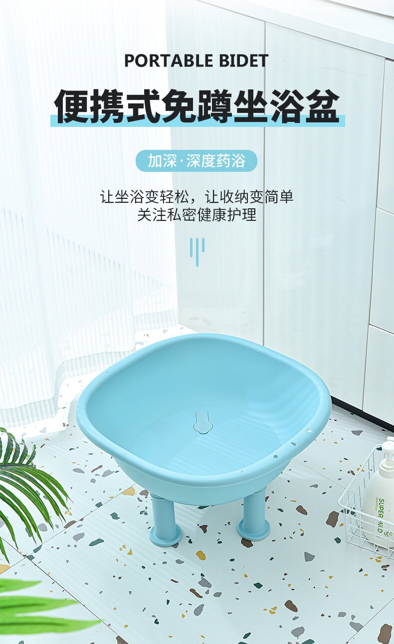 Биде 免蹲坐浴盆女士洗私处洗屁股的盆子加高大号家用男用洗痔疮盆神器