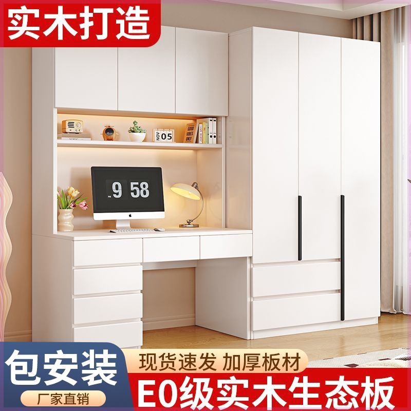 Solid Wood Desk and Wardrobe Integrated Cabinet Storage Cabinet Small Apartment Furniture Bedroom Computer Desk Writing Desk
