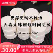 Alcohol block solid fuel solid alcohol burn-resistant long-lasting smokeless and odorless environmentally friendly dry pot hotel commercial 50 pieces
