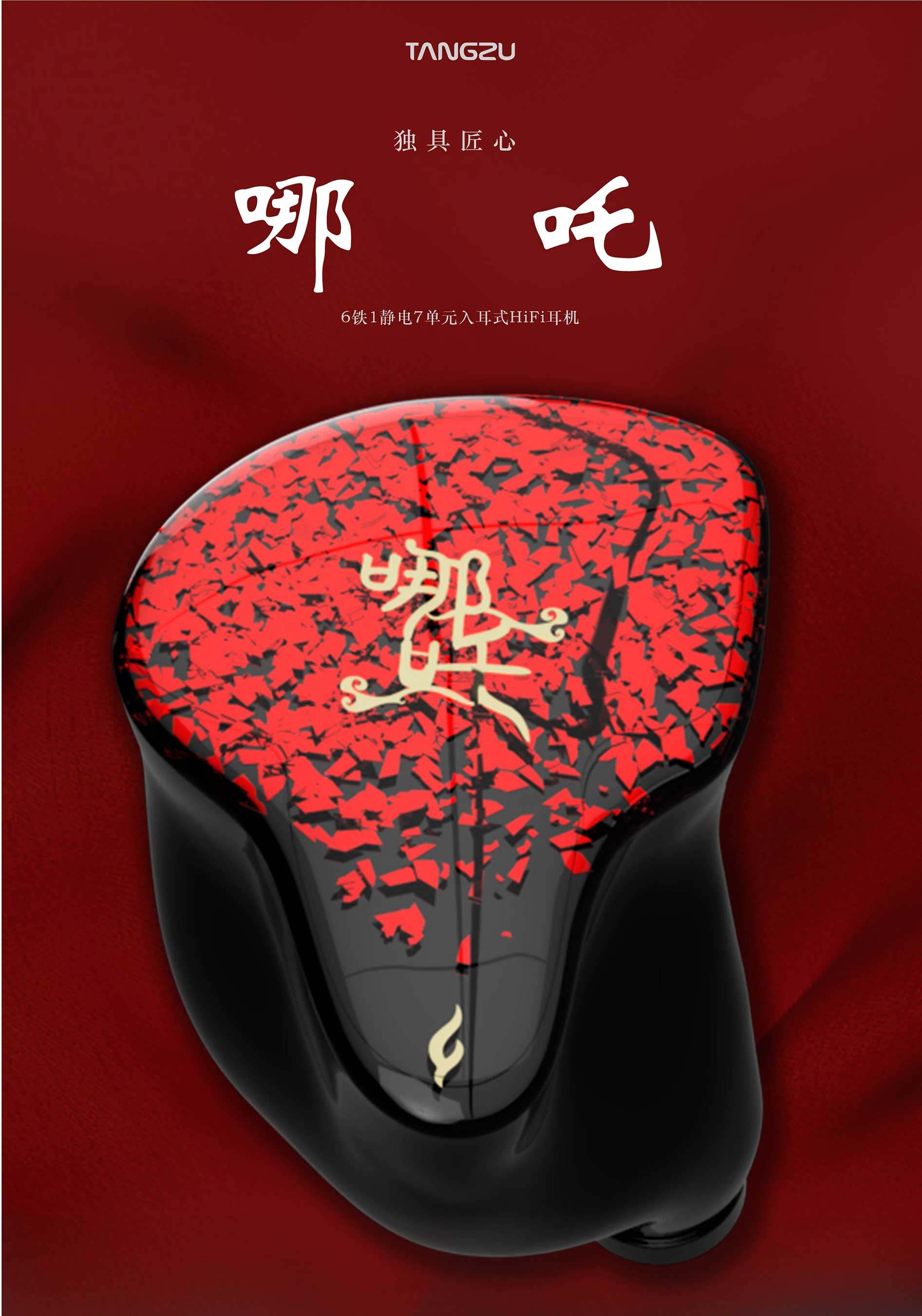 TANGZU/唐族哪吒插图