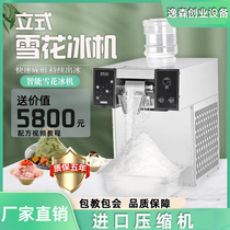 Internet celebrity Korean-style snowflake ice machine commercial continuous ice machine snow ice ice machine shaved ice machine stall equipment snowflake machine