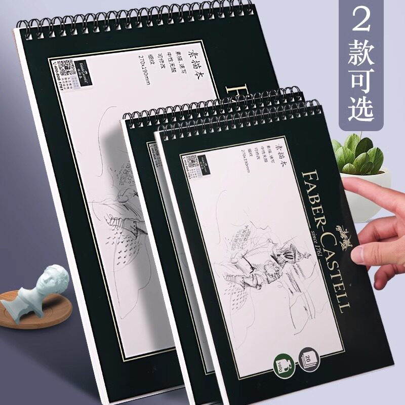 辉柏嘉美术生专用素描本艺术生专用书写本8k素描本16k空白画本收回专业8开美术画册画画本官方旗舰店图画本
