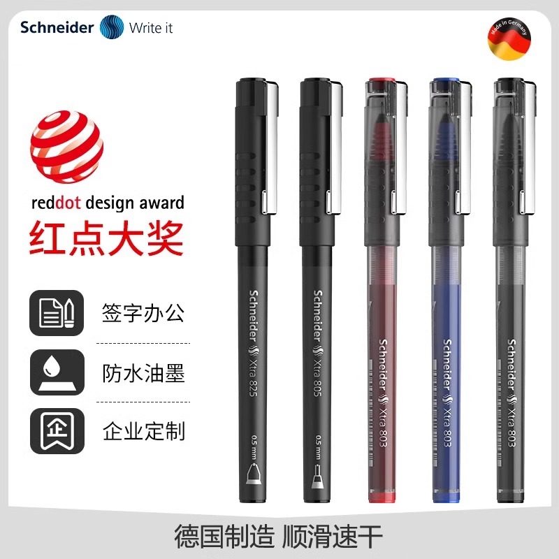 德国进口施耐德走珠笔黑红蓝0.5mm水笔803中性笔防水直液式速干大容量商务办公签字笔学生考试刷题官方旗舰店