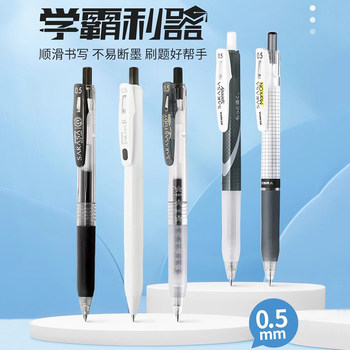 Japanese Zebra Jj15 Retractable Gel Pen Black Pen Jj77 Smudge-Resistant Pen for Students, Suitable for Writing and Signing, 0.5mm Exam Recommended Stationery, High Aesthetic Value, Official Flagship Store, Official Website, Red and Blue