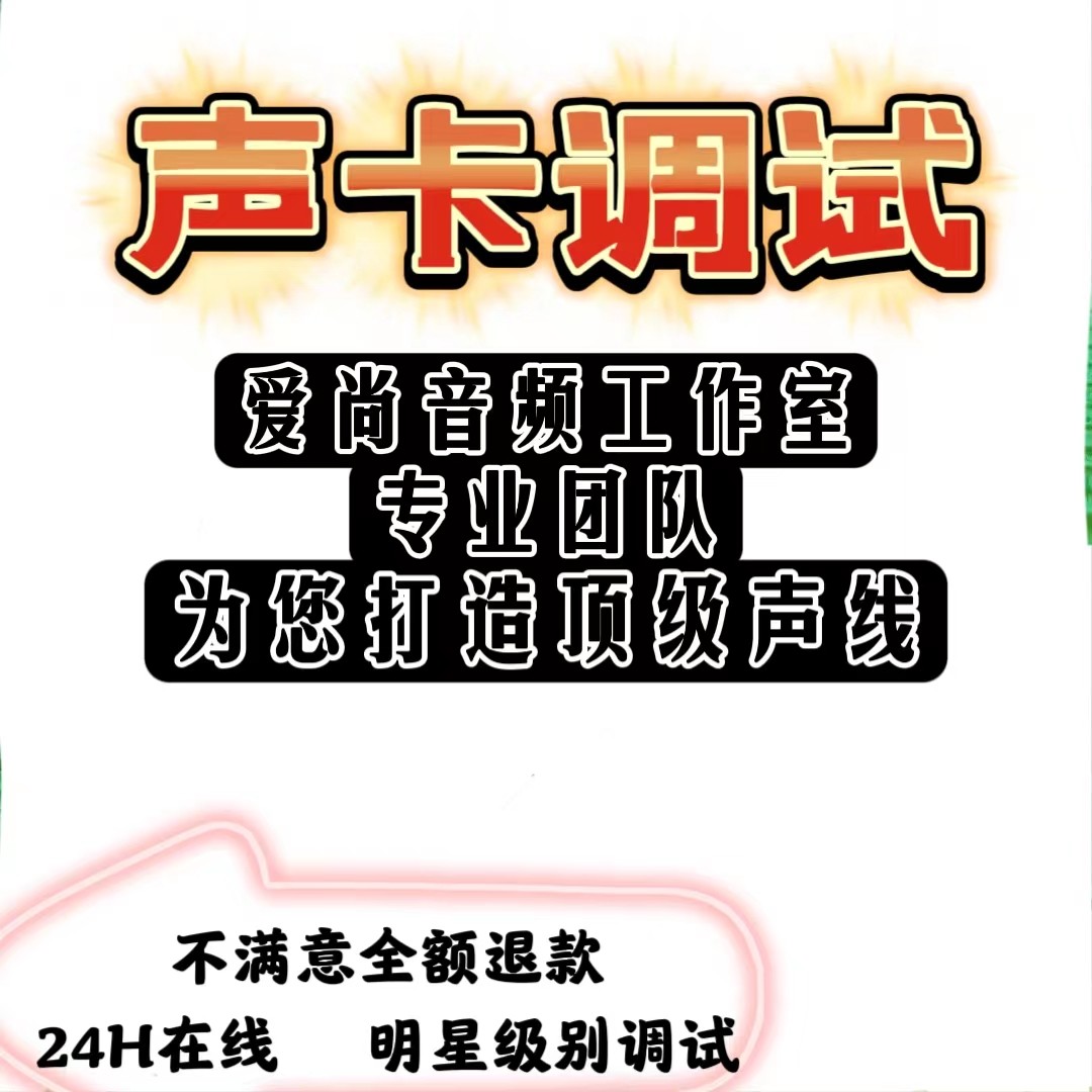Acoustic Card Commissioning 5 1 Internal External Various Issues Fine Tune Professional Tuning Aken Iken Meaha RME Rack-Taobao
