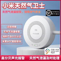Xiaomi Gas Guard Liquefied Gas Sensing Fire Gas Leak Gas Detector Intelligent Remote Alarm