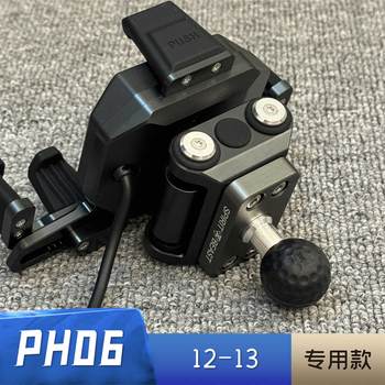 Radish mobile phone stand modification base 12-13