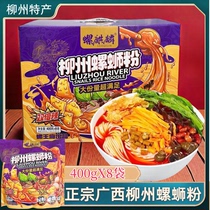 Authentic Liuzhou snail noodles Guangxi specialty large piece of yuba spicy and sour snail noodles instant gift box