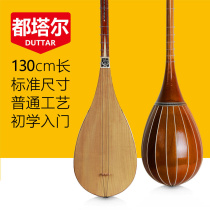 High-end L Duttar Beginners Beginners Adult Performance Duttar Ordinary Craftsmanship Examination Xinjiang National Music