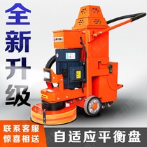 Concrete grinder epoxy floor grinder terrazzo machine dry and wet grinding and polishing machine iron plate rust removal