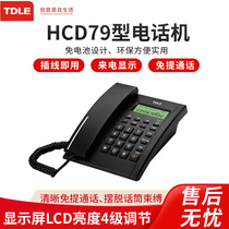 TDLE 79 37 17B 202 caller ID corded telephone hotel business office home fixed wired landline battery-free hands-free call R key transfer function new
