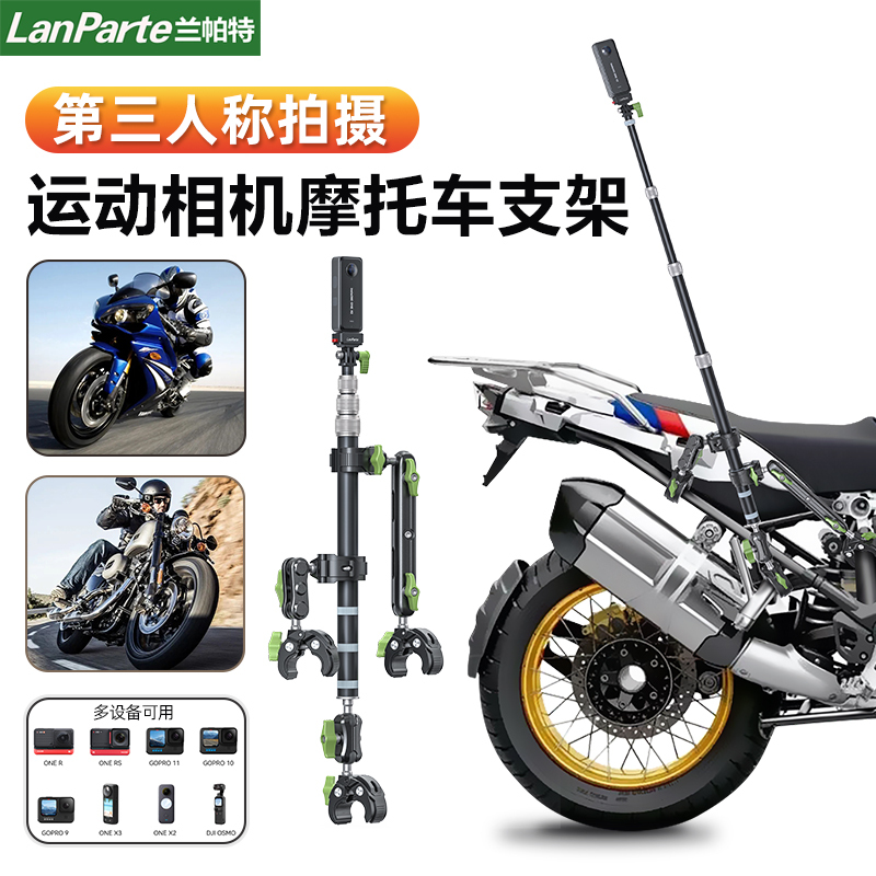 Lanparte Original Genuine Motorcycle Tripod Telescopic Rod Bracket 360 Action Camera Shooting Fixed Extension Stand Gopro Dji Action Camera Mount Motorcycle Tripod