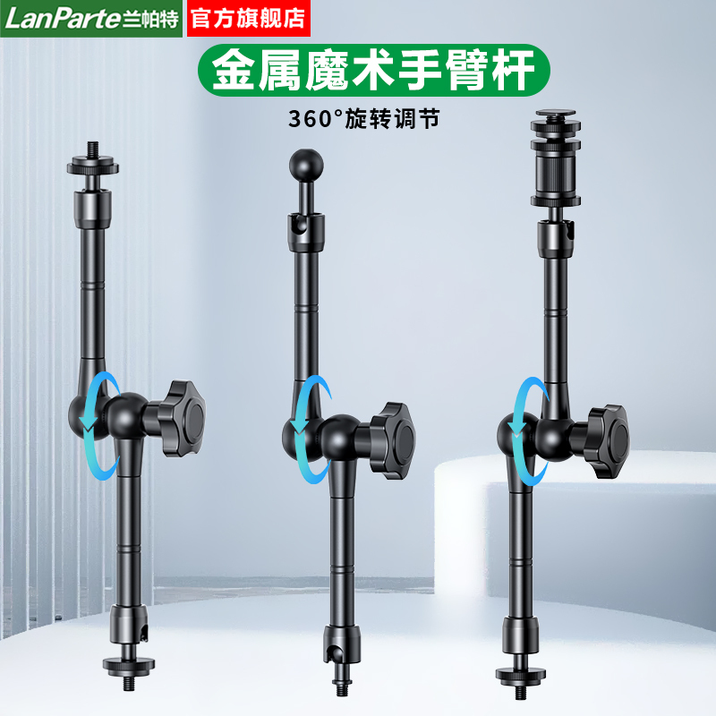 Lanparte Original Magic Arm Car Phone Holder Rod Dslr Universal Bracket Photography Light Tripod Camera Accessories Phone Holder Accessories Lanparte Original Magic Arm Car Phone Holder Rod Dslr Universal Bracket Photography Light Tripod Camera Accessories Phone Holder Accessories
