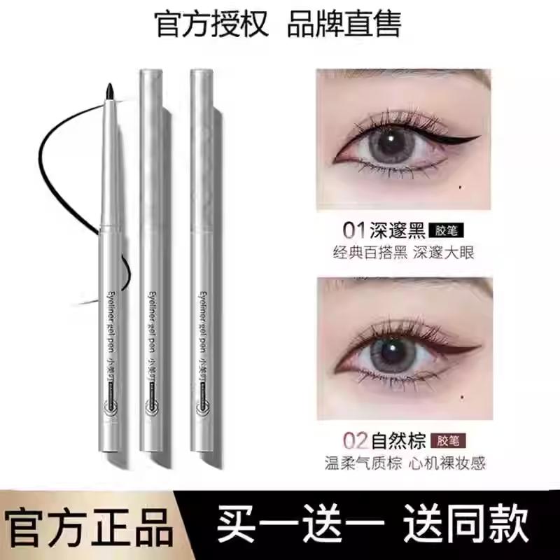 チェン・シアンは、スリムなアイライナージェルペン、防水、防汗、長持ち、にじまない初心者向け超薄型アイブロウペンシル、本物の公式を推奨しています