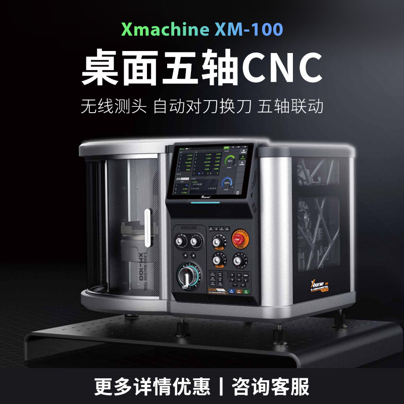 Xmachine Desktop Cnc Five-Axis 5-Axis Machining Center Cnc Machine Engraving Machine Small Aluminum Alloy Xhorse3D